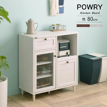 POWRY（ポーリー）｜SatoSangyo Web Order