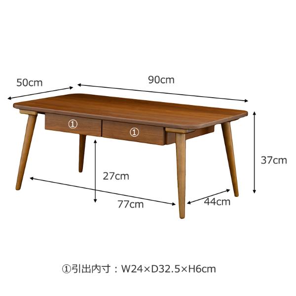 Sereno（セレノ）ローテーブル リビングテーブル（引出し付き・90cm幅 